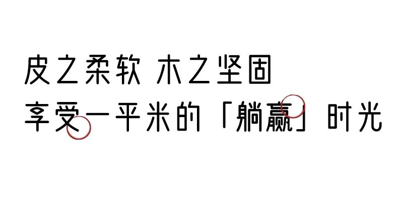 有质感的「家居」味道，「胡桃木」知道！